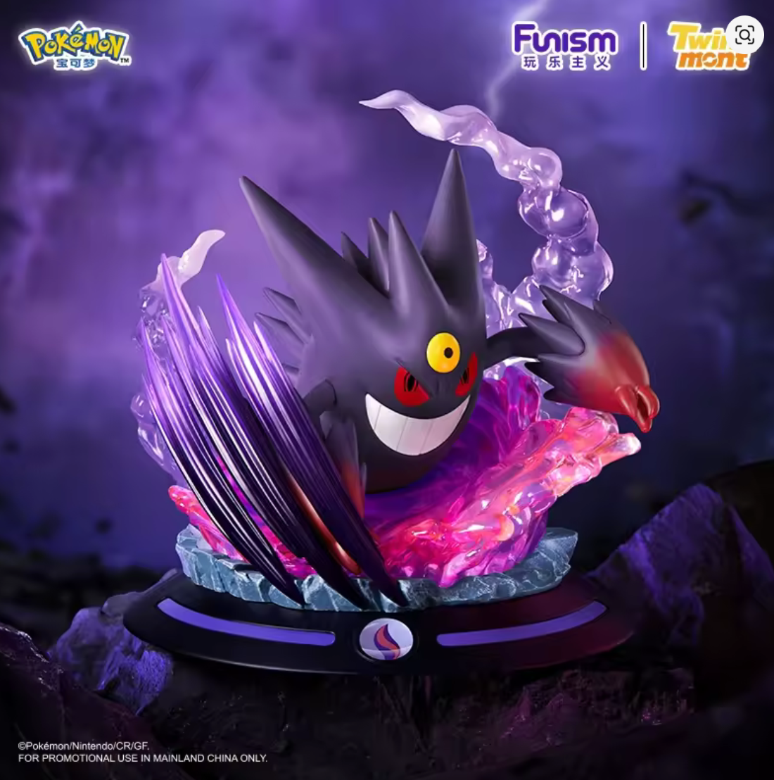 Pokemon: Funism - Mega Gengar