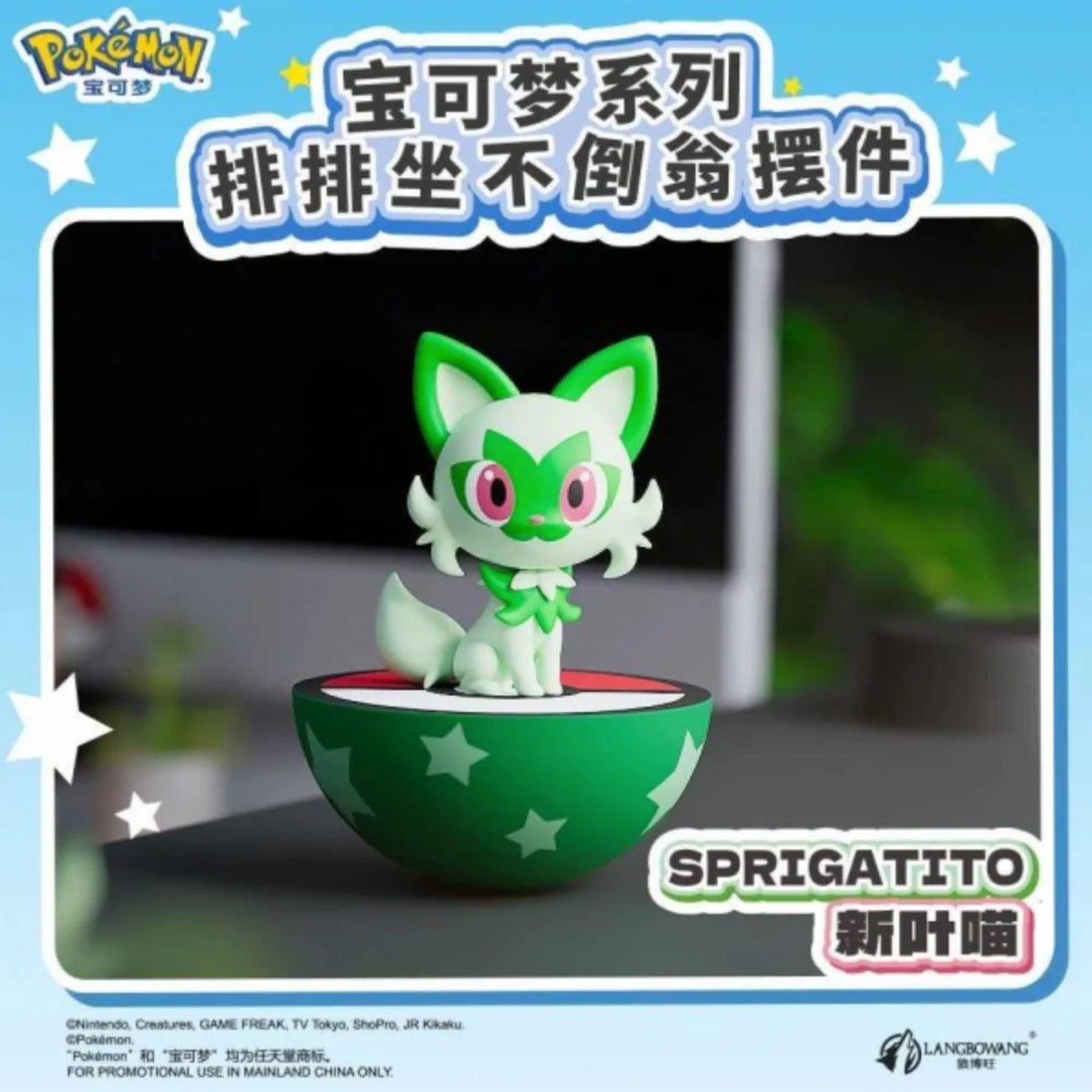 Pokemon: Langbowang - Muñecos Pokemon