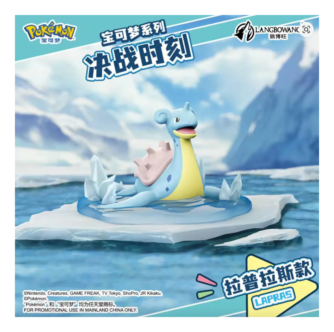 Pokemon: Langbowang - Charizard Venusaur Blastoise