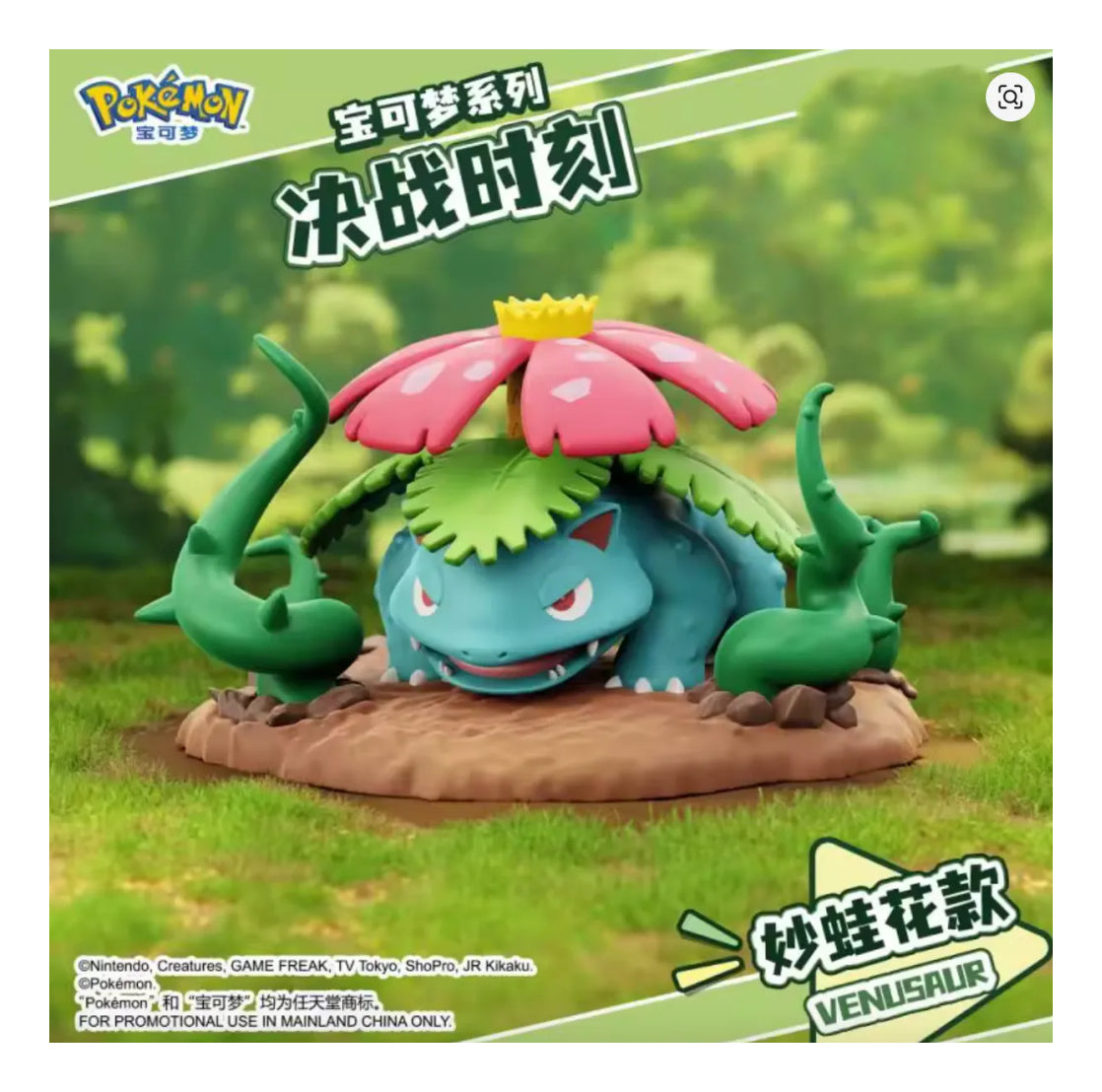 Pokemon: Langbowang - Charizard Venusaur Blastoise
