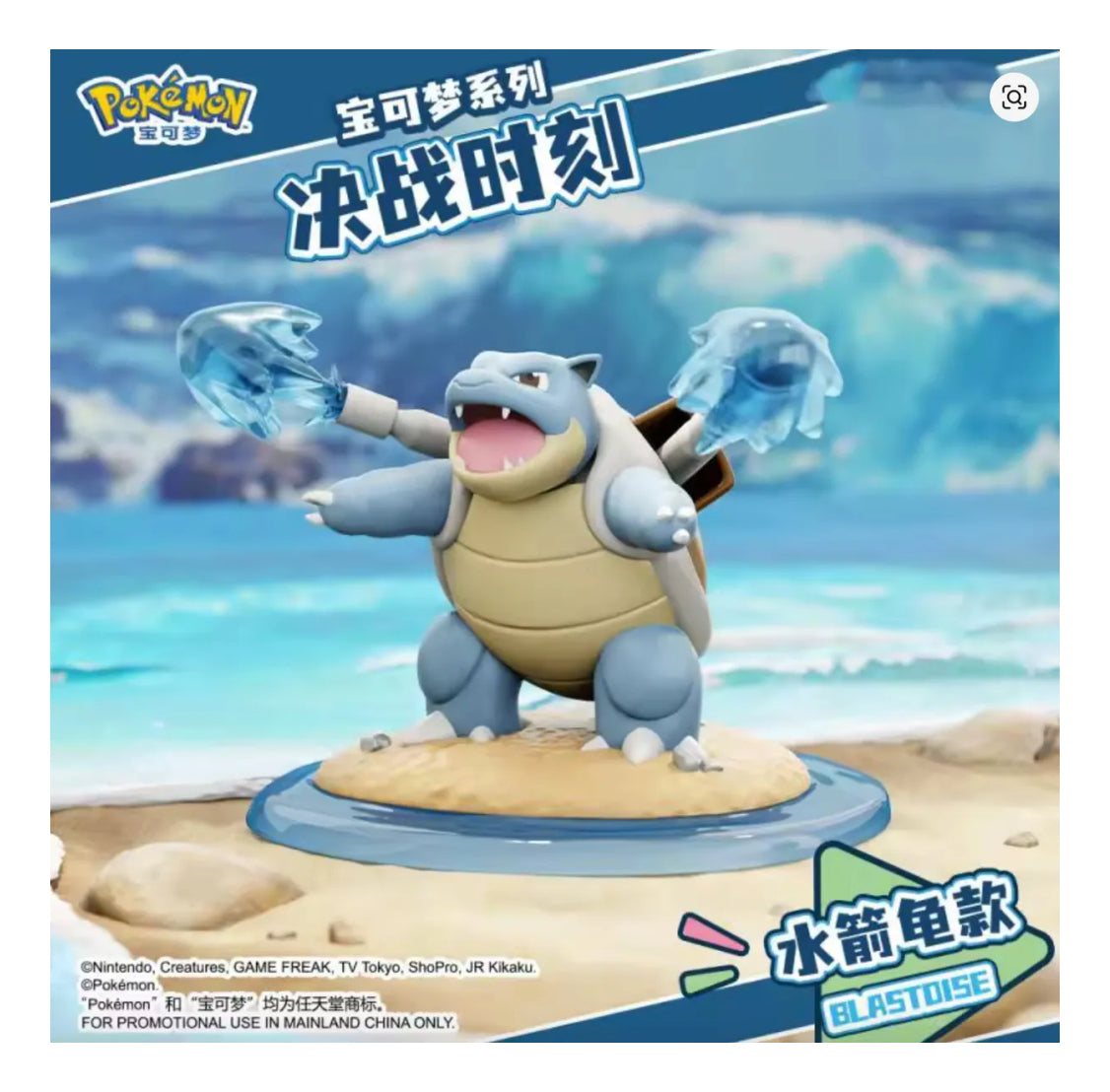Pokemon: Langbowang - Charizard Venusaur Blastoise