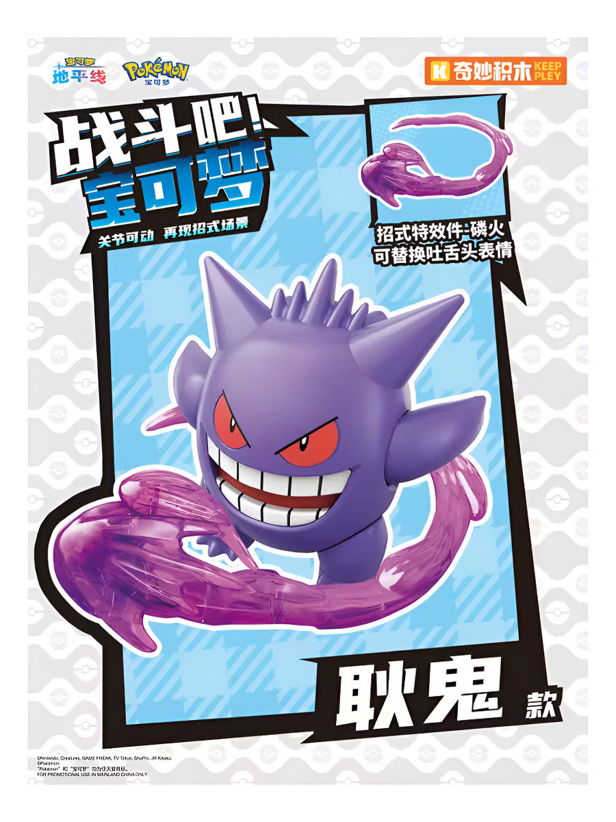 Pokemon: Keeppley - Gengar Set Para Armar