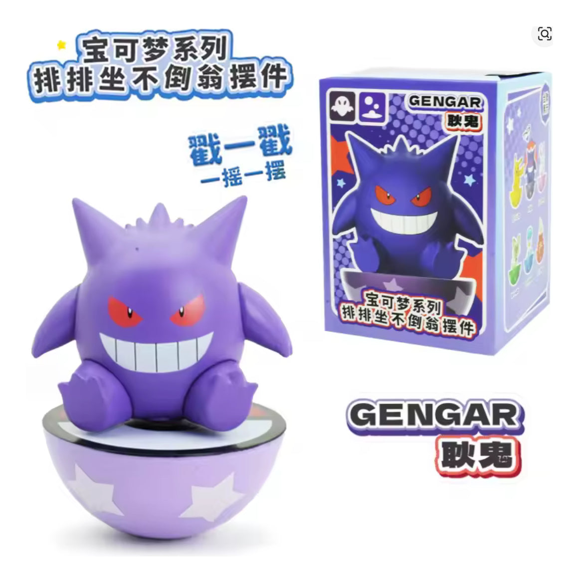 Pokemon: Langbowang - Muñecos Pokemon