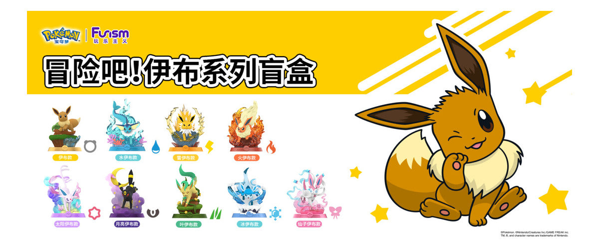 Blind Box Funism Adventure: Pokemon - Eevee