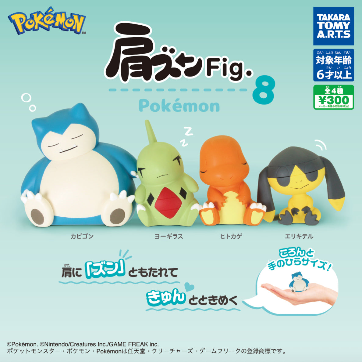 Pokemon: Gashapon Takara Tomy A.r.t.s - Charmander Dormido