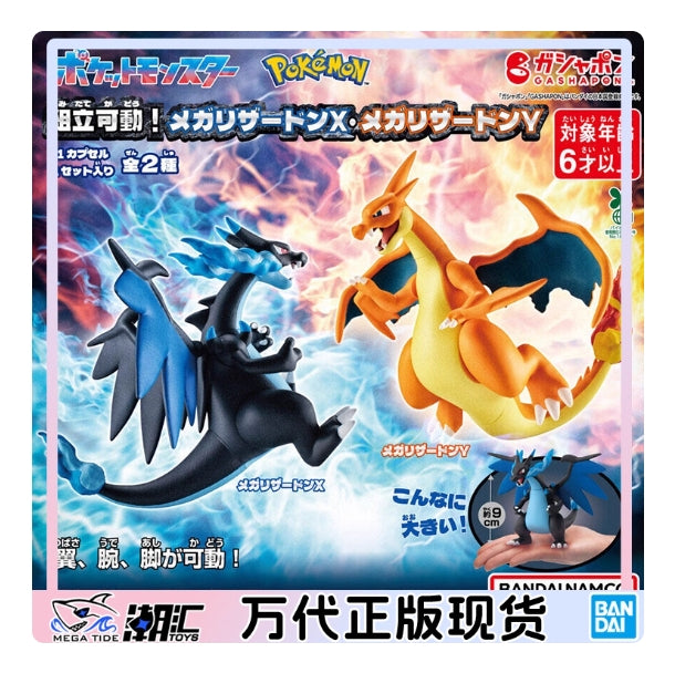 Pokemon: Bandai Gashapon Premium - Charizard X