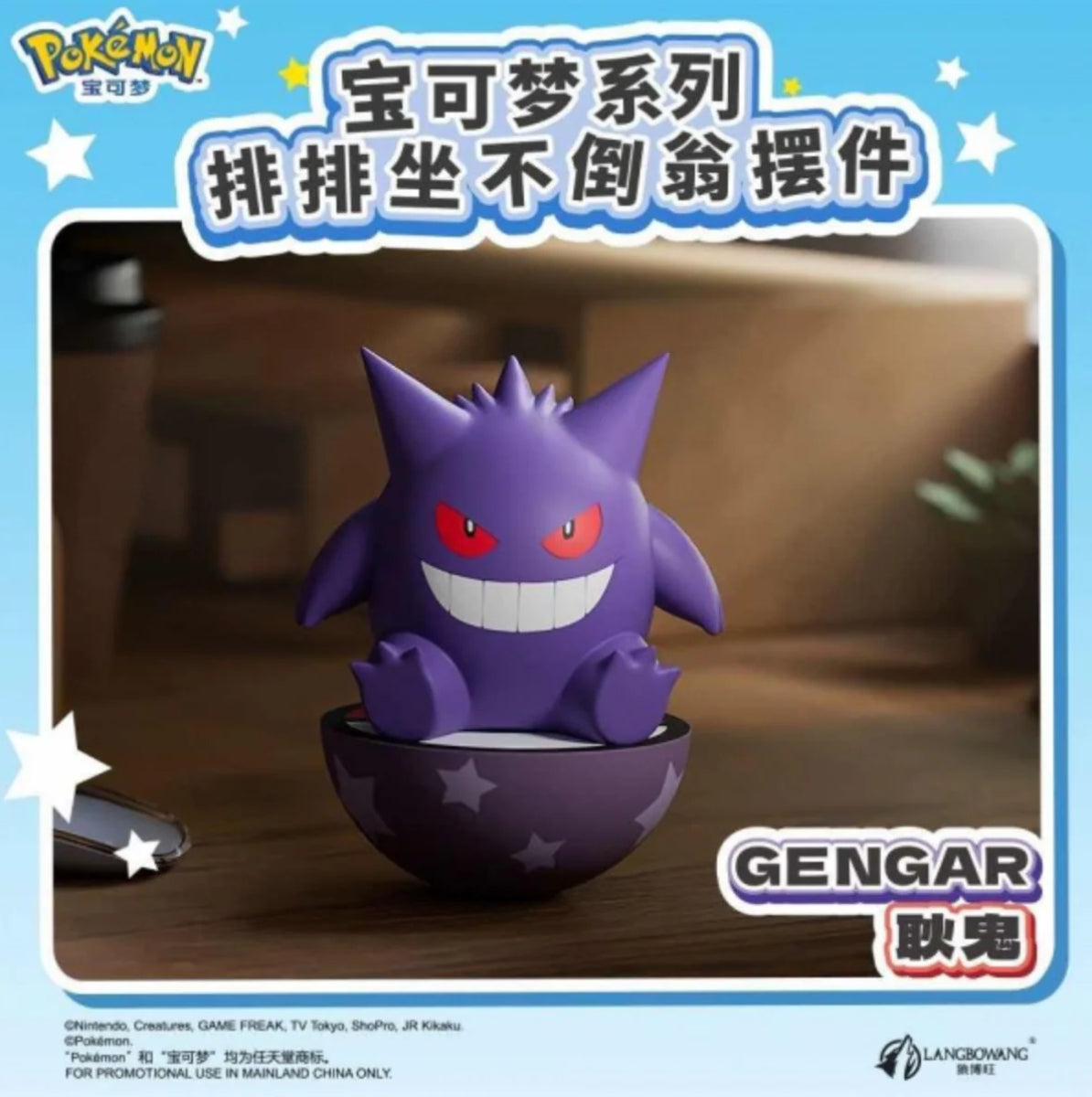 Pokemon: Langbowang - Muñecos Pokemon