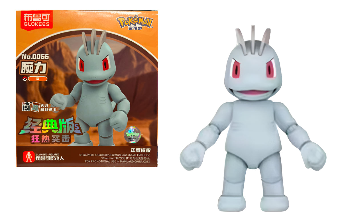Pokemon: Blokees - Machop