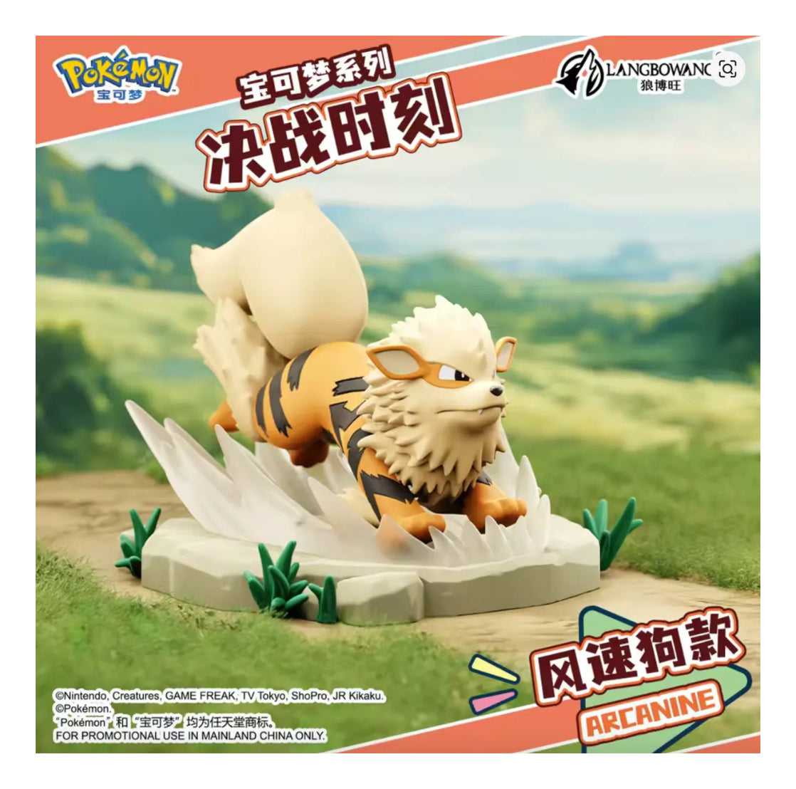 Pokemon: Langbowang - Charizard Venusaur Blastoise