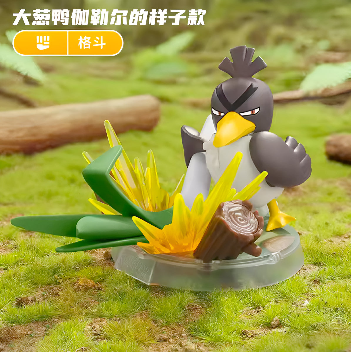 Pokemon: Blokees - Farfetch