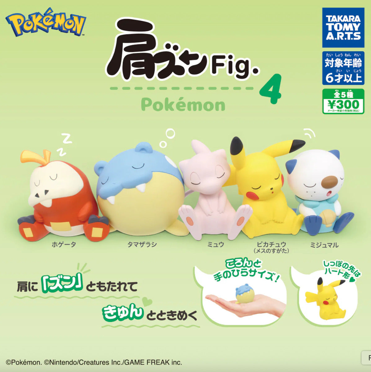 Pokemon: Gashapon Takara Tomy A.r.t.s - Spheal Dormido