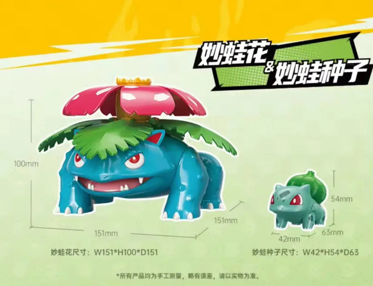 Pokemon: Keeppley - Bulbasaur Y Venusaur