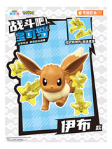 Pokemon: Keeppley - Eevee Set Para Armar