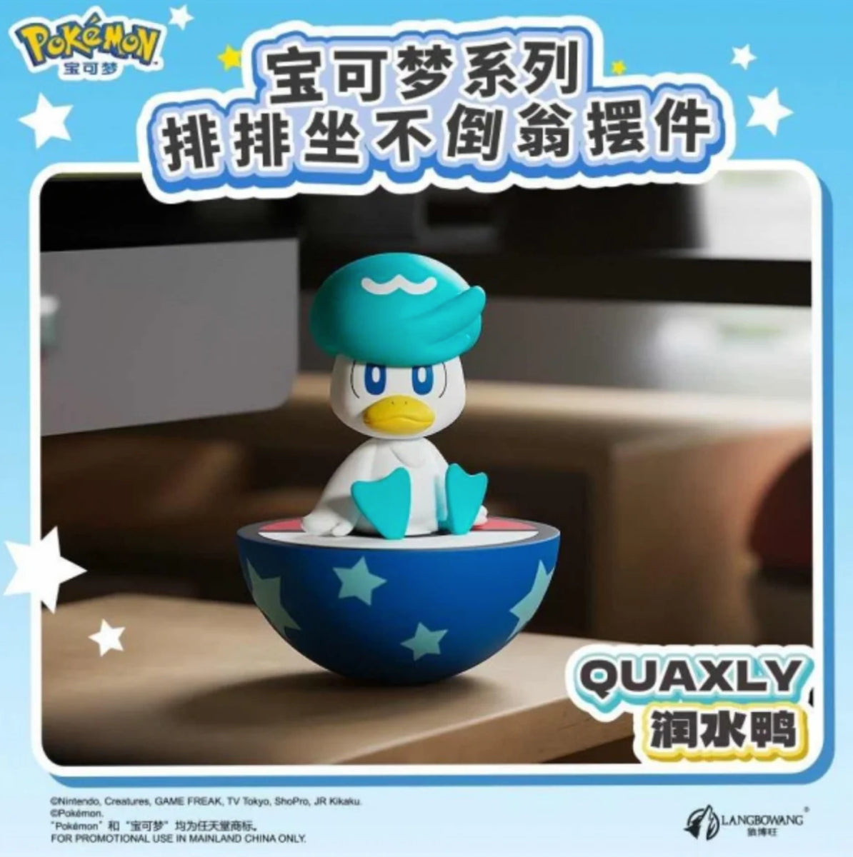 Pokemon: Langbowang - Muñecos Pokemon